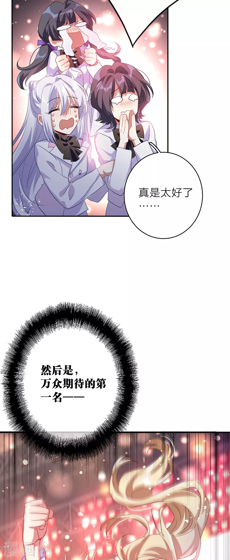 第346话 第14页