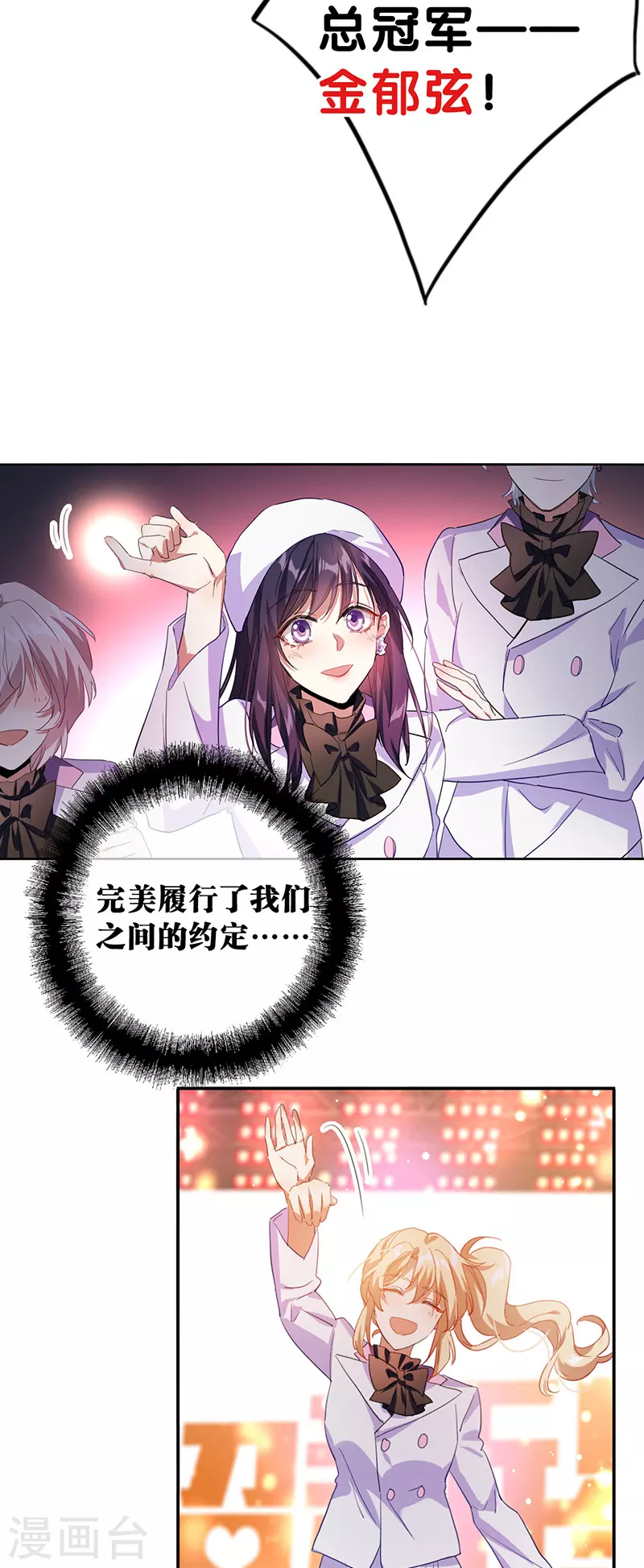 第346话 第16页