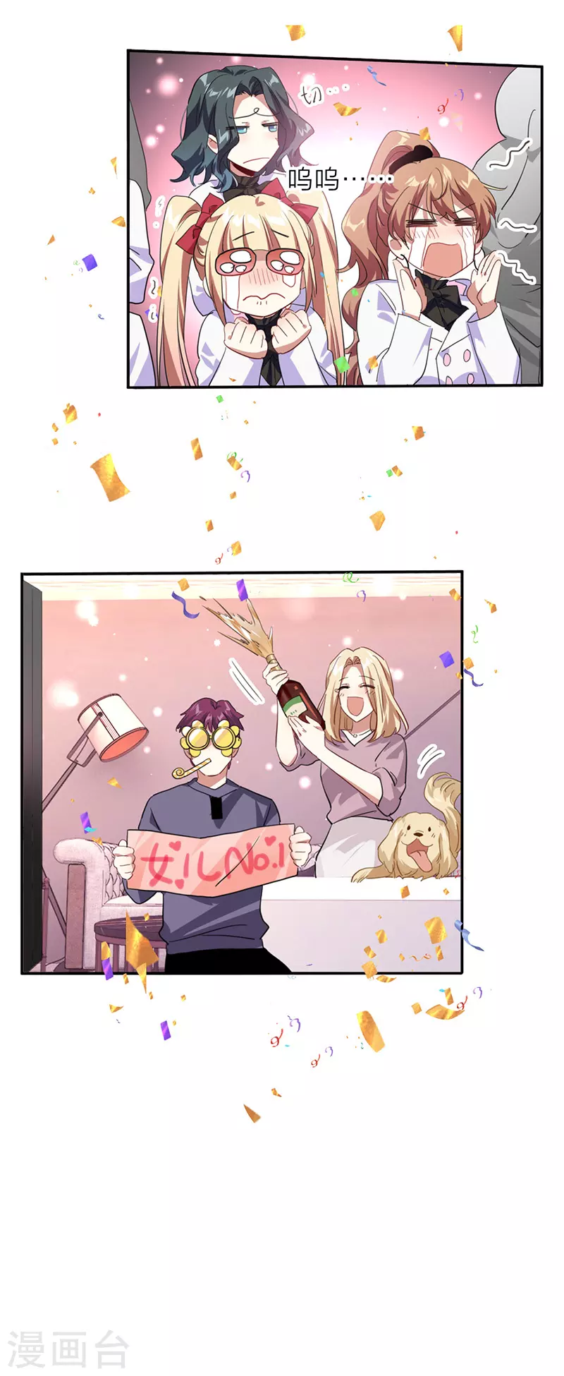 第346话 第23页