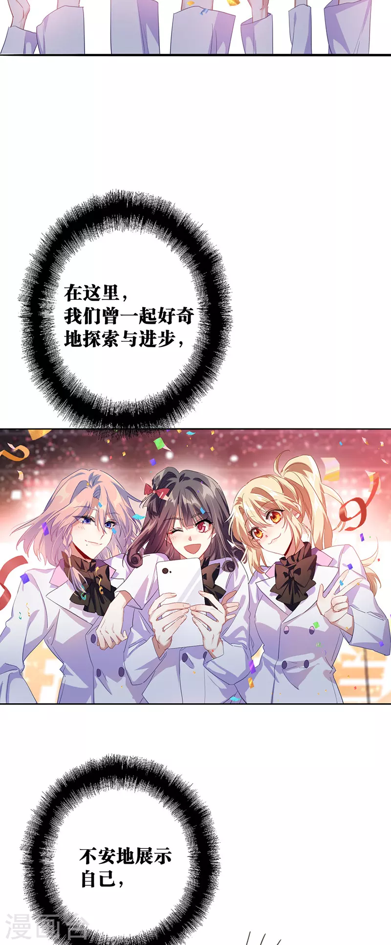 第346话 第27页