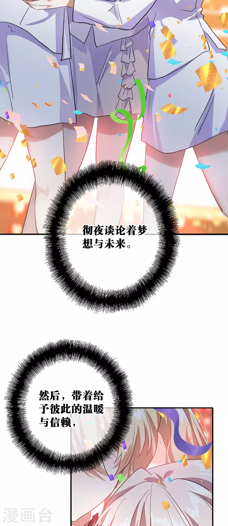 第346话 第30页