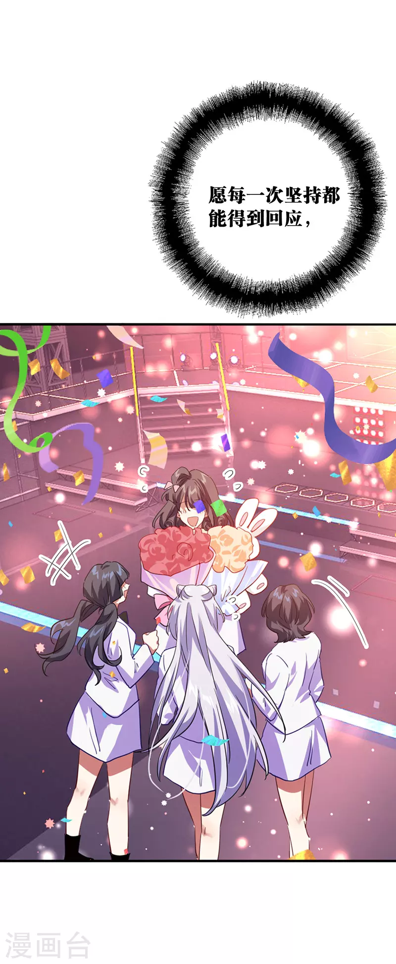 第346话 第33页