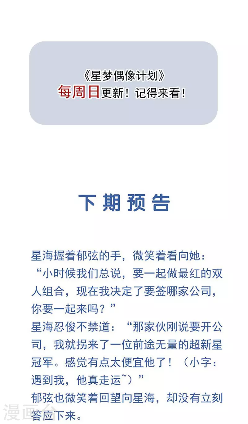 第346话 第38页