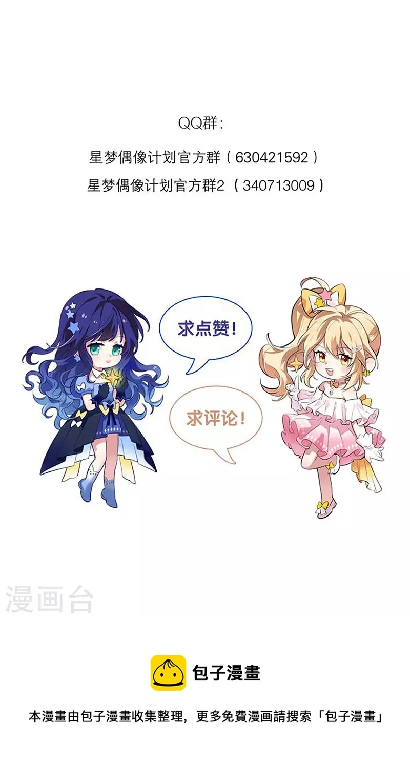 第346话 第39页