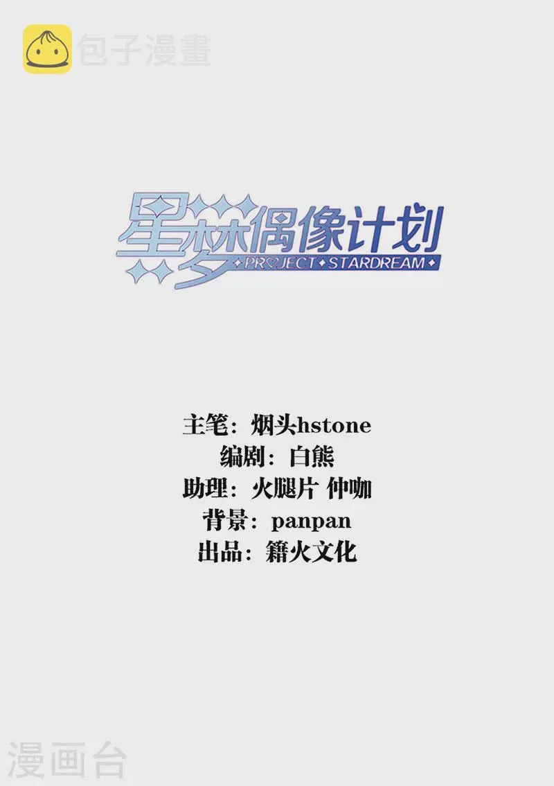 第347话 第2页