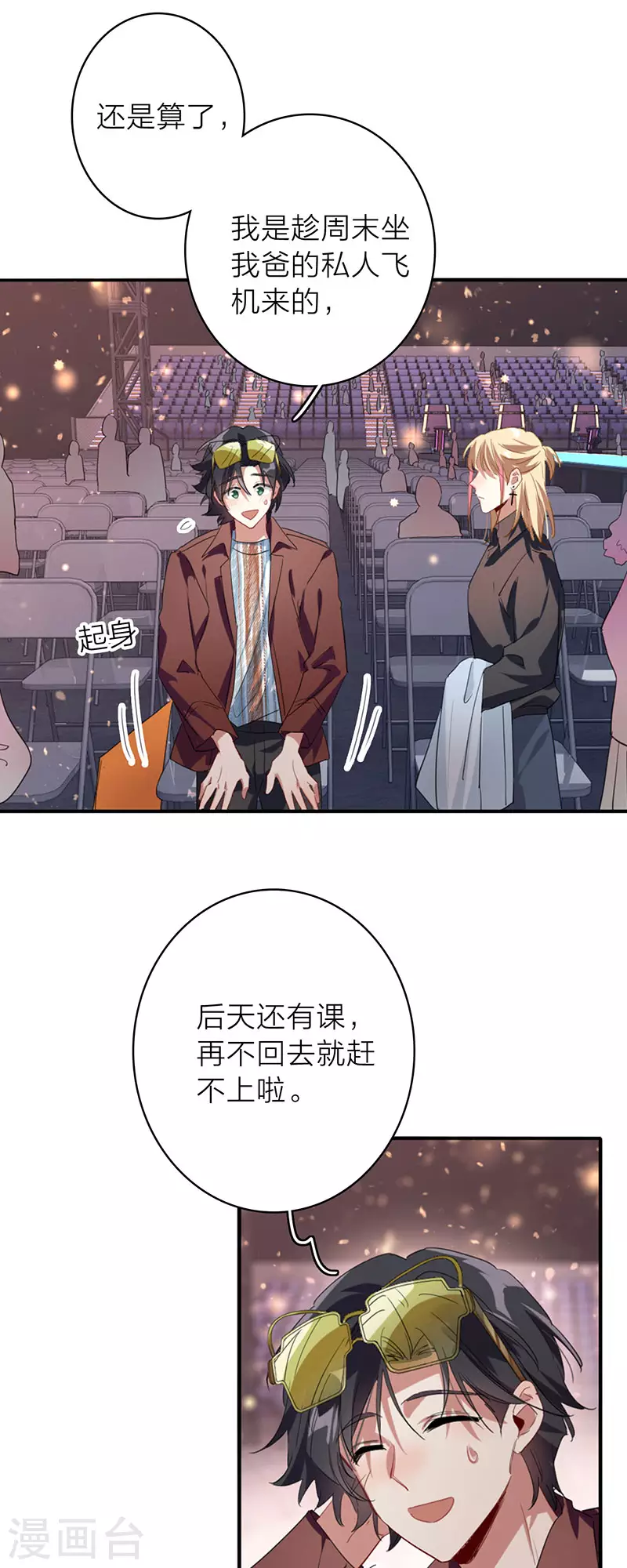第347话 第6页