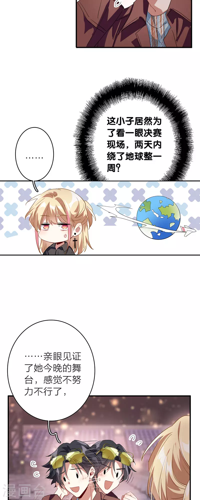 第347话 第7页
