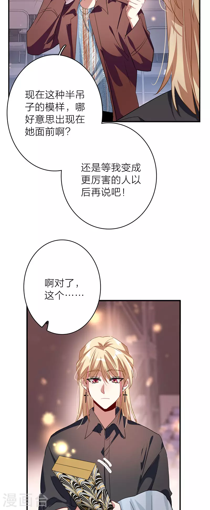 第347话 第8页