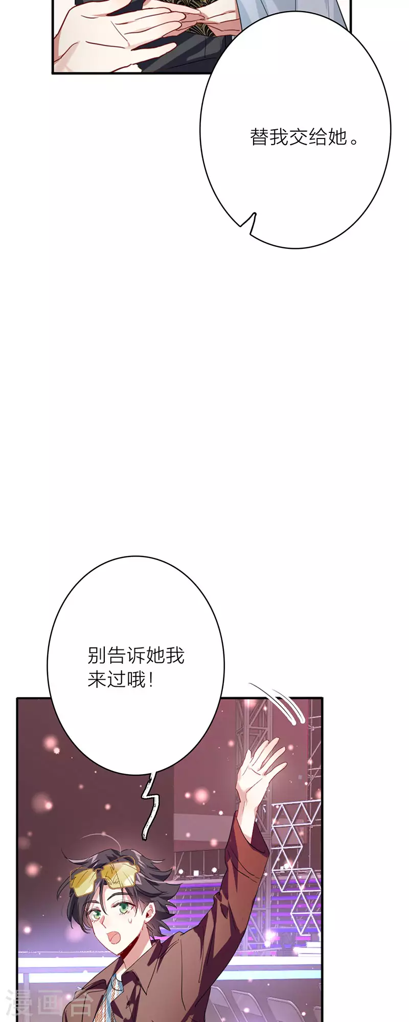 第347话 第9页