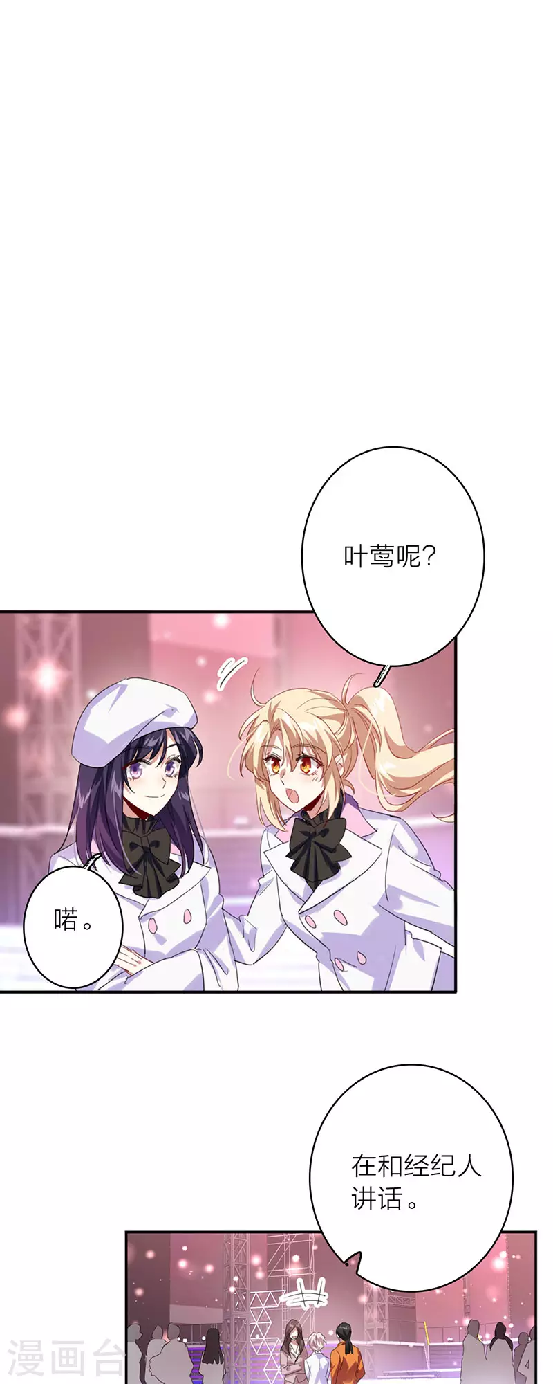 第347话 第11页