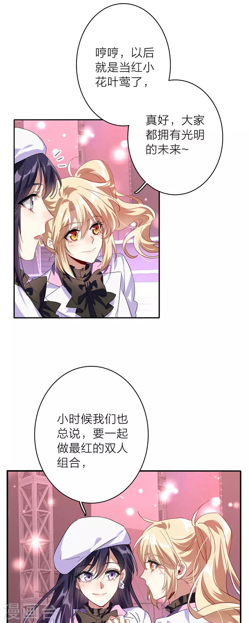 第347话 第14页
