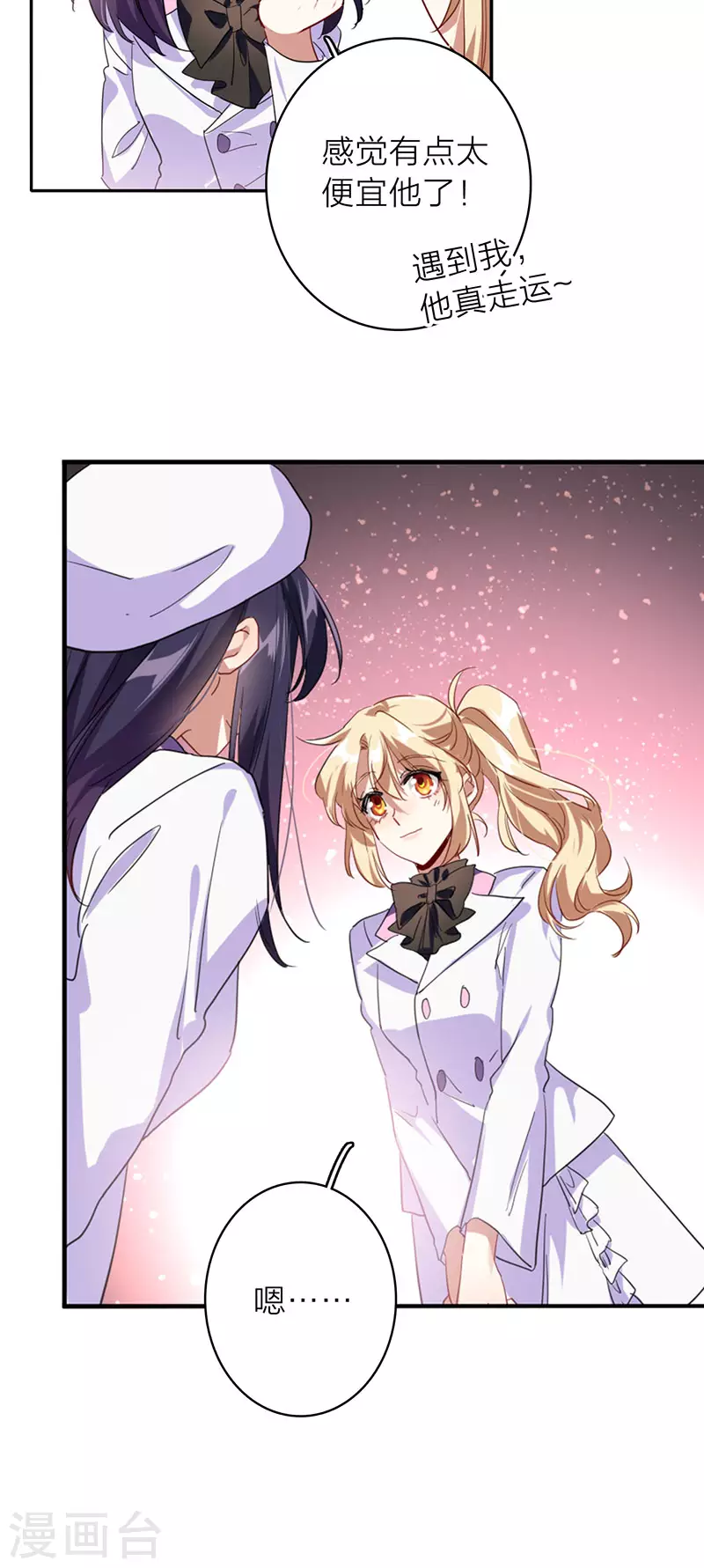 第347话 第16页