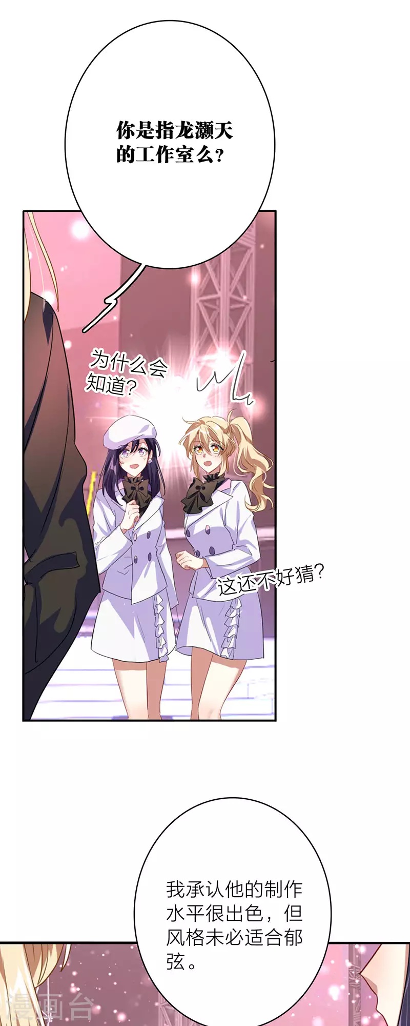 第347话 第17页