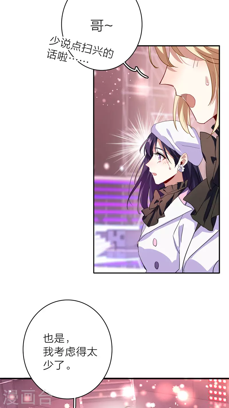 第347话 第19页