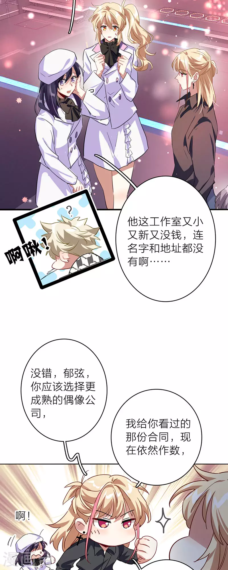 第347话 第20页