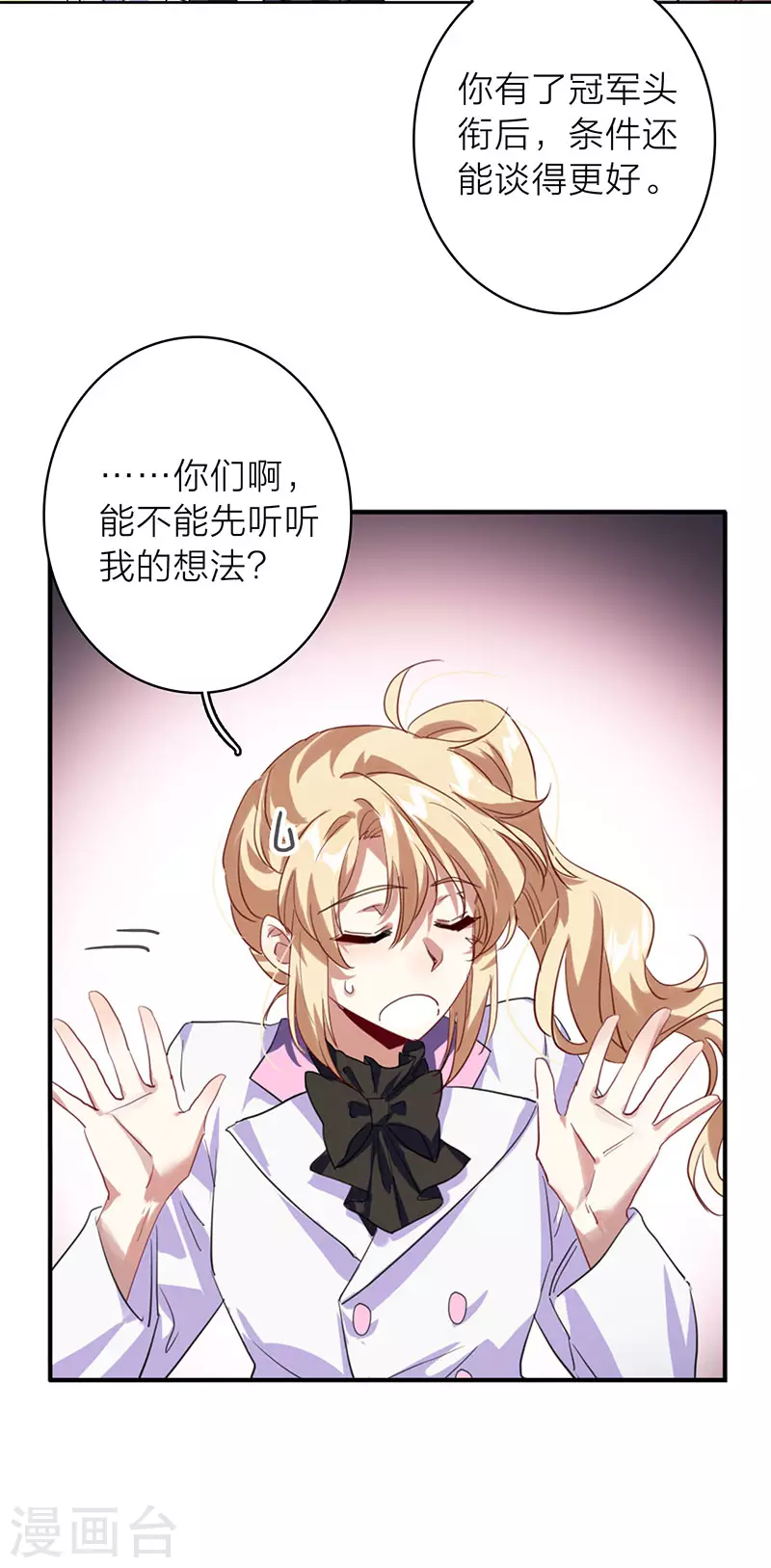 第347话 第21页