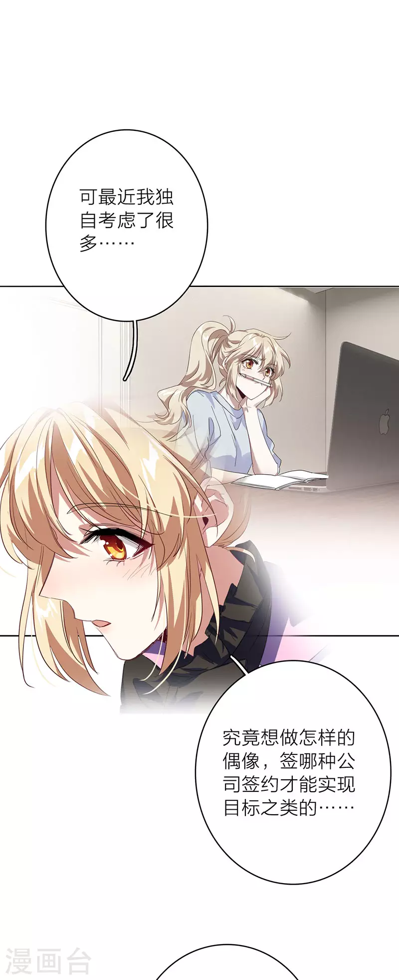 第347话 第24页