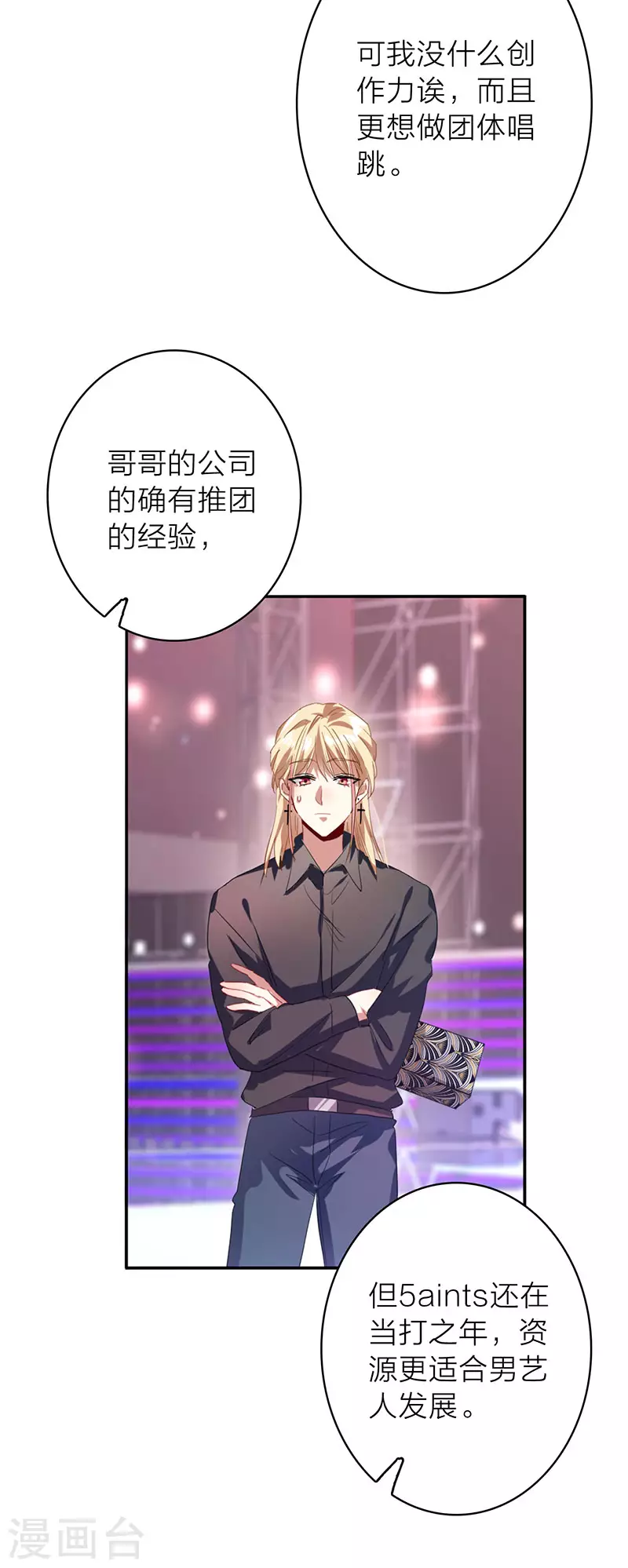 第347话 第26页