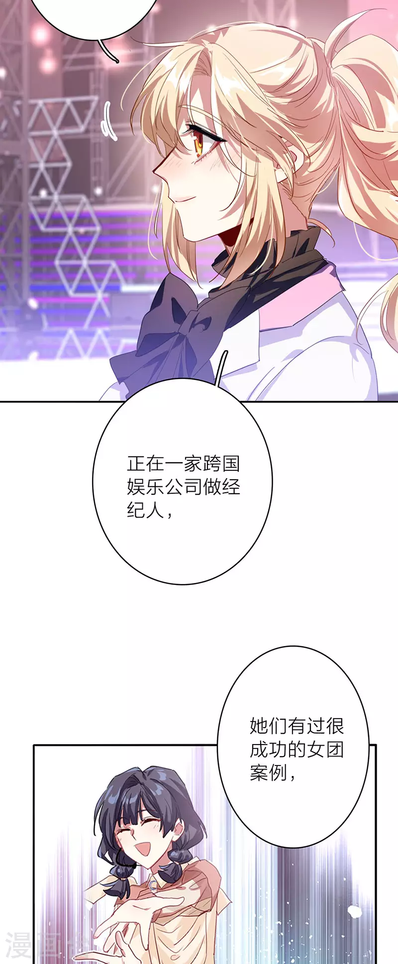 第347话 第28页