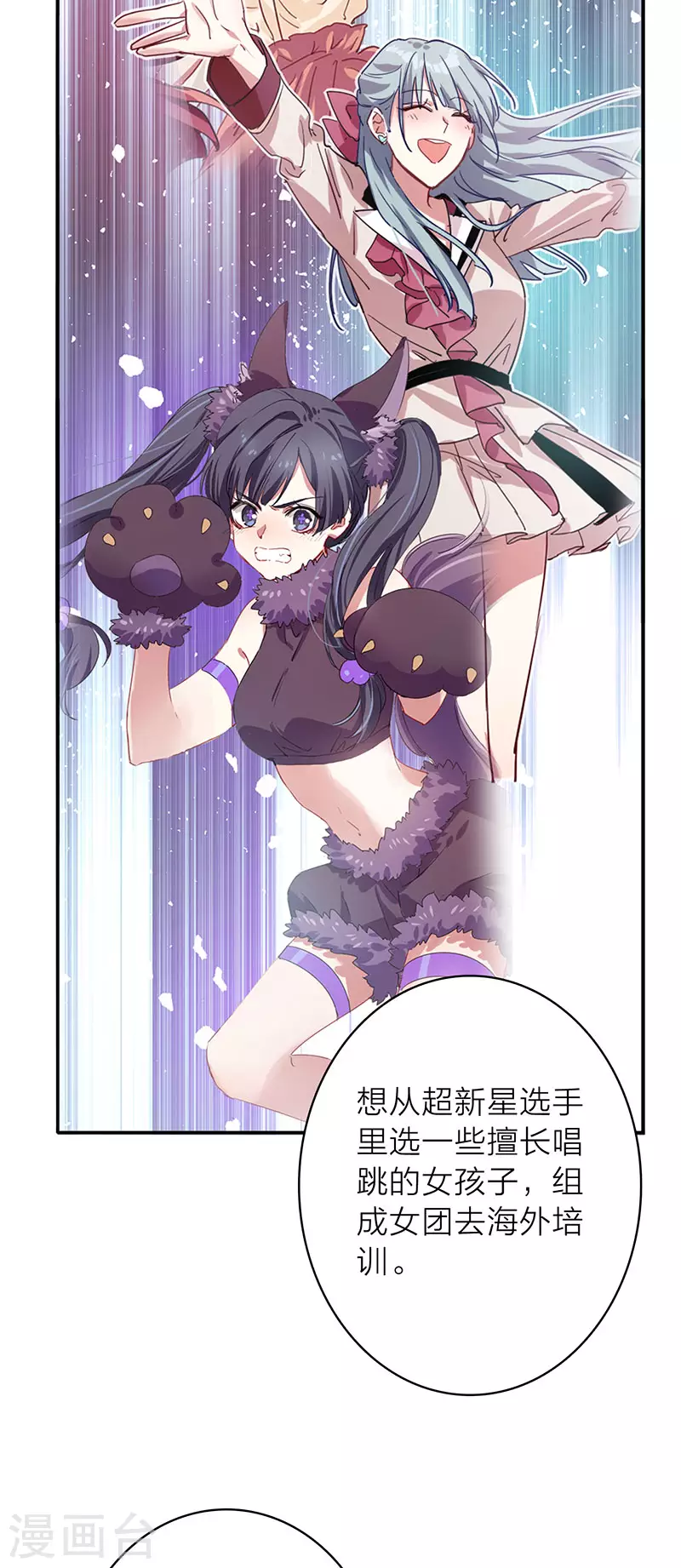 第347话 第29页