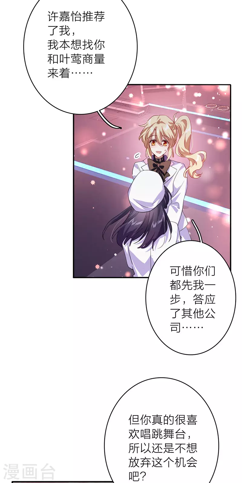 第347话 第30页