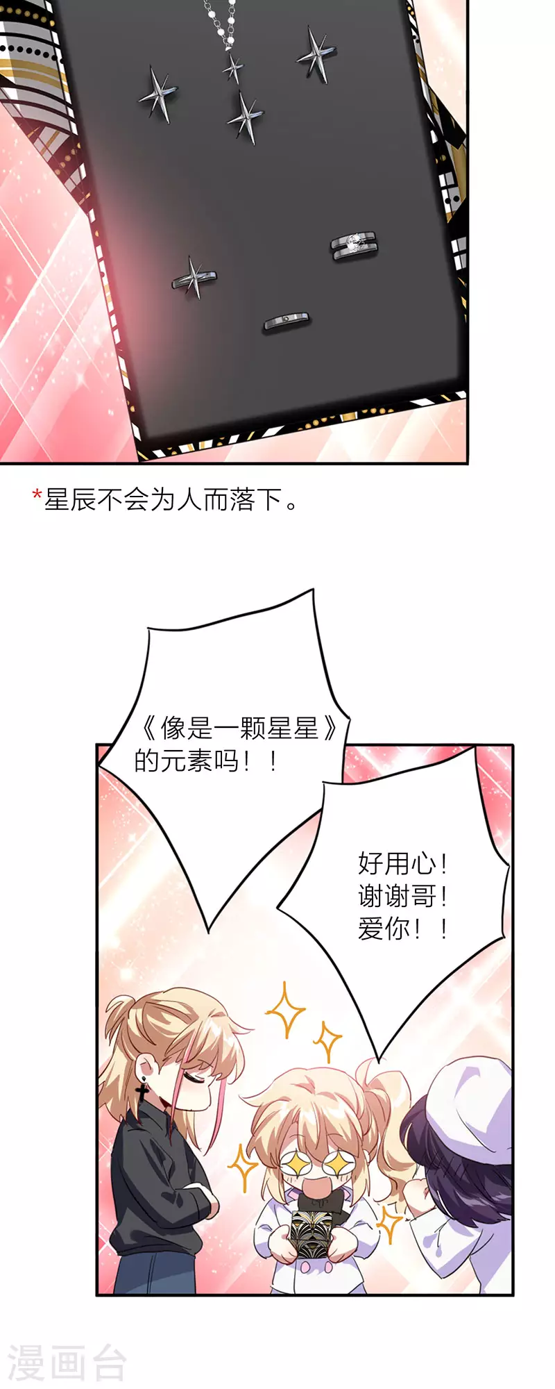 第347话 第40页