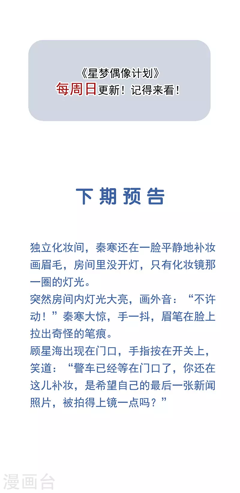 第347话 第45页