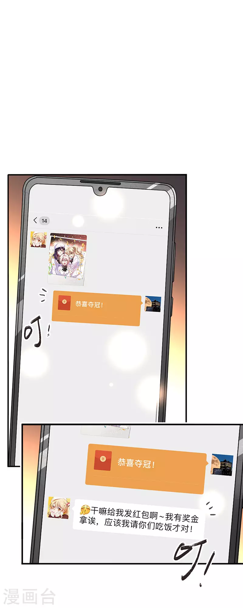 第348话 第3页