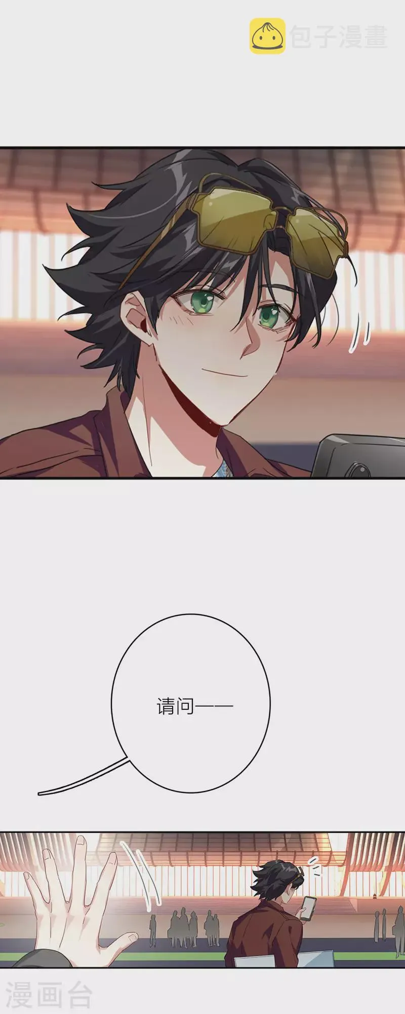 第348话 第4页
