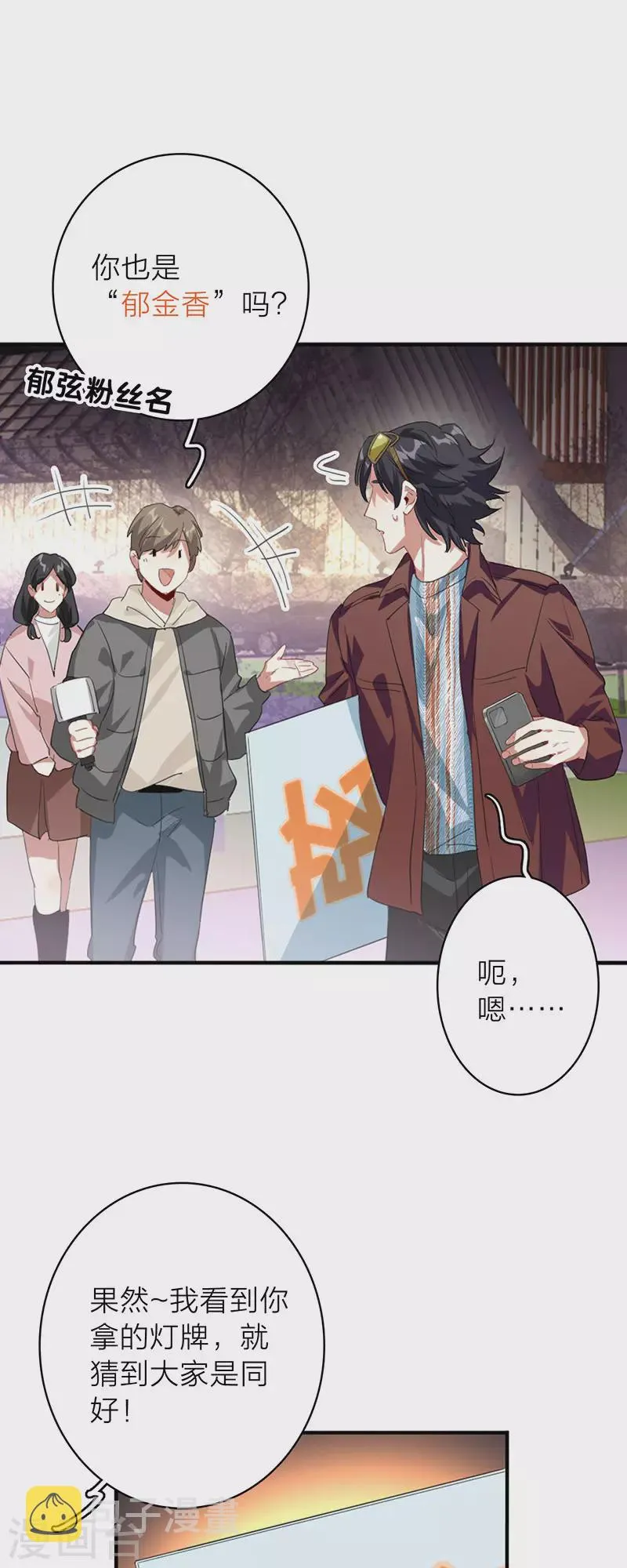 第348话 第5页