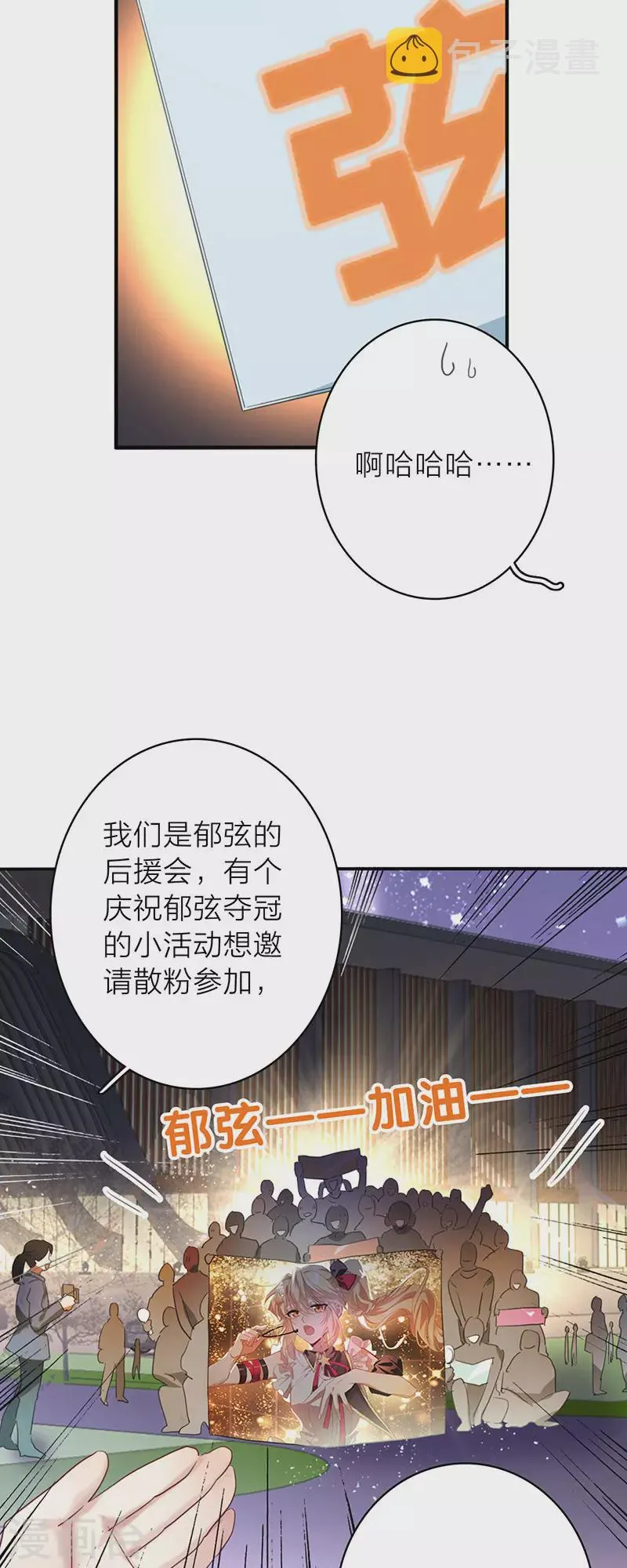 第348话 第6页