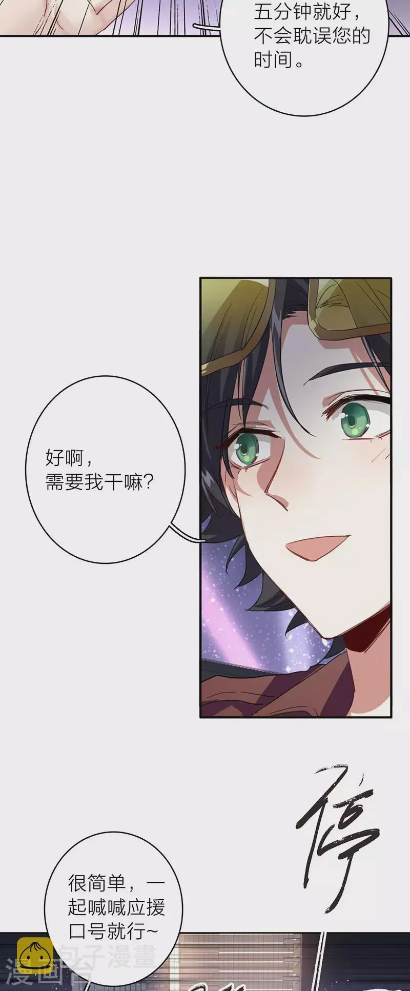 第348话 第7页