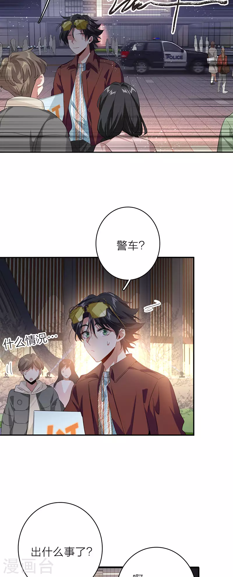 第348话 第8页
