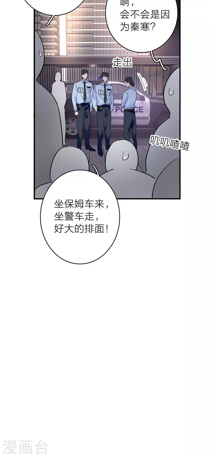 第348话 第9页