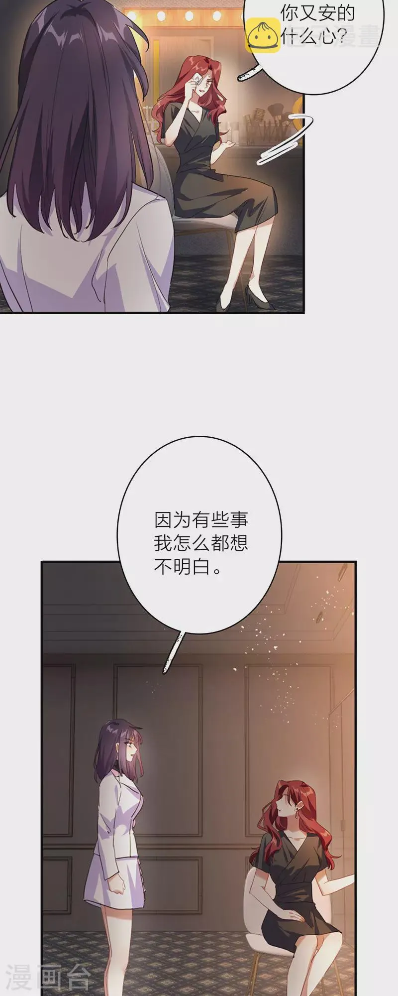 第348话 第15页