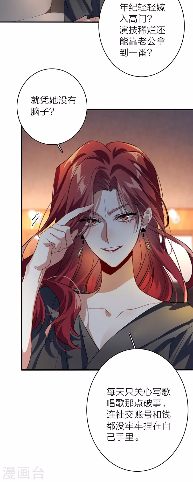 第348话 第20页