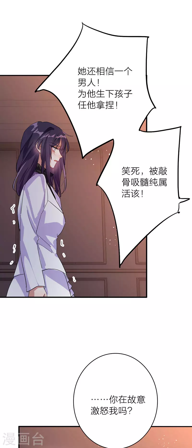 第348话 第21页