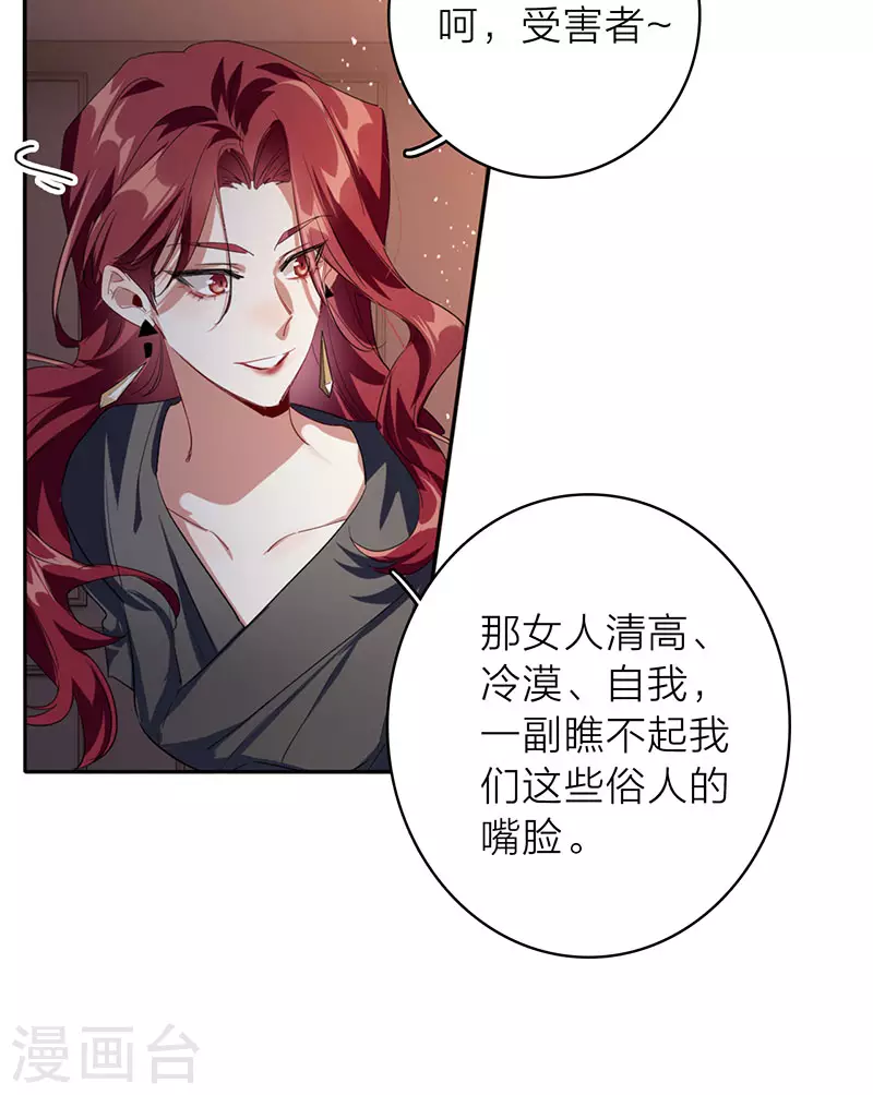 第348话 第23页