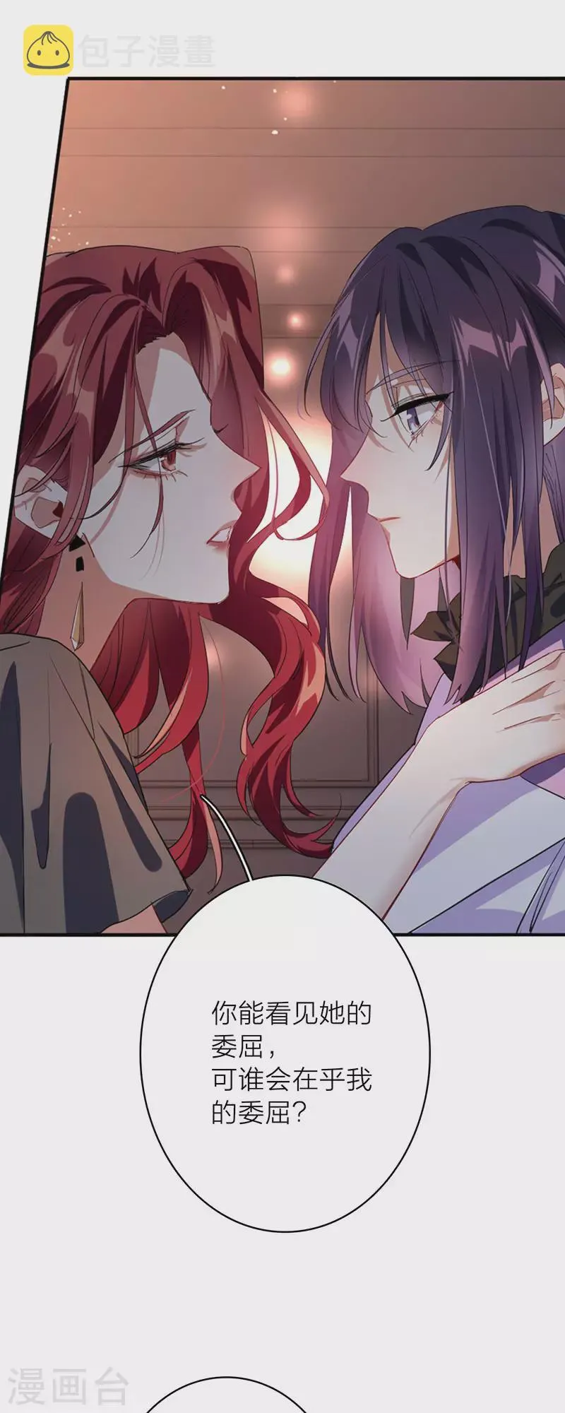 第348话 第24页
