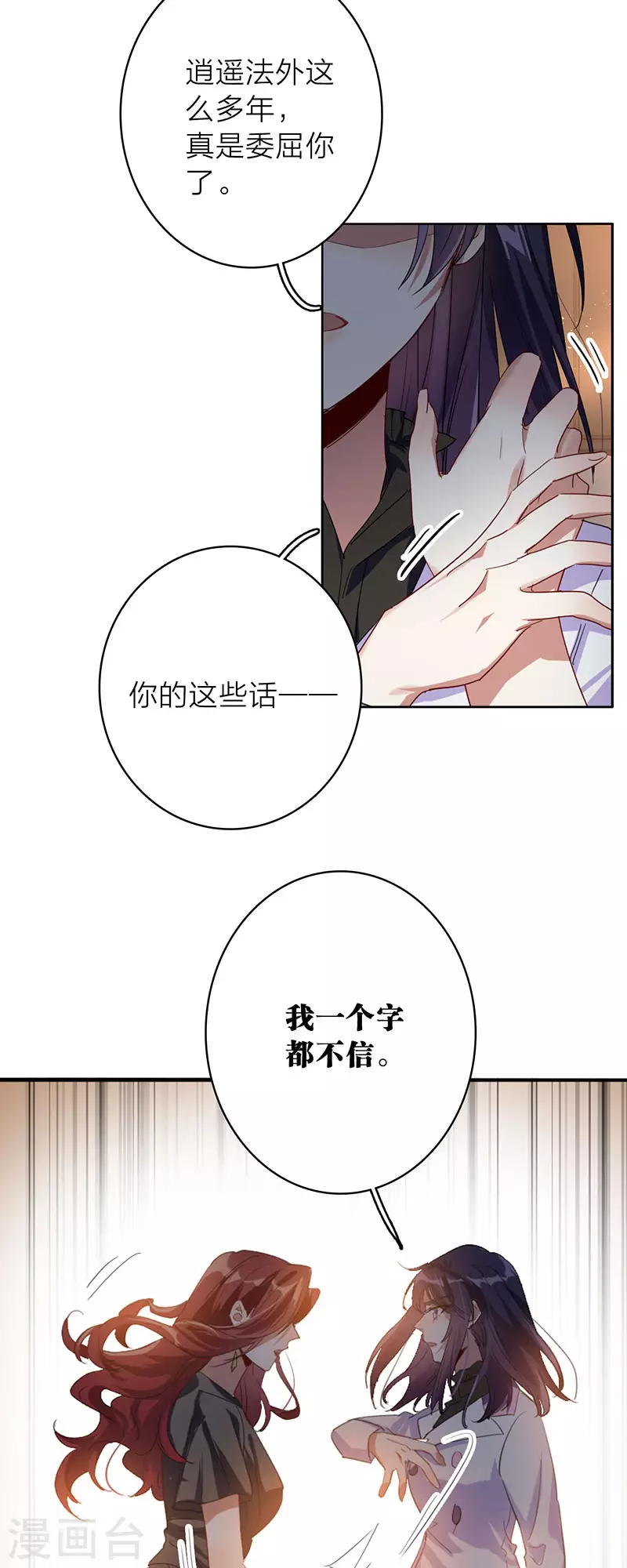 第348话 第25页