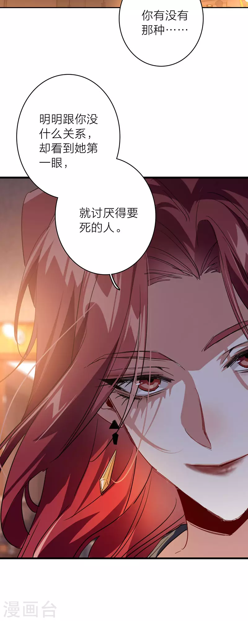 第348话 第28页