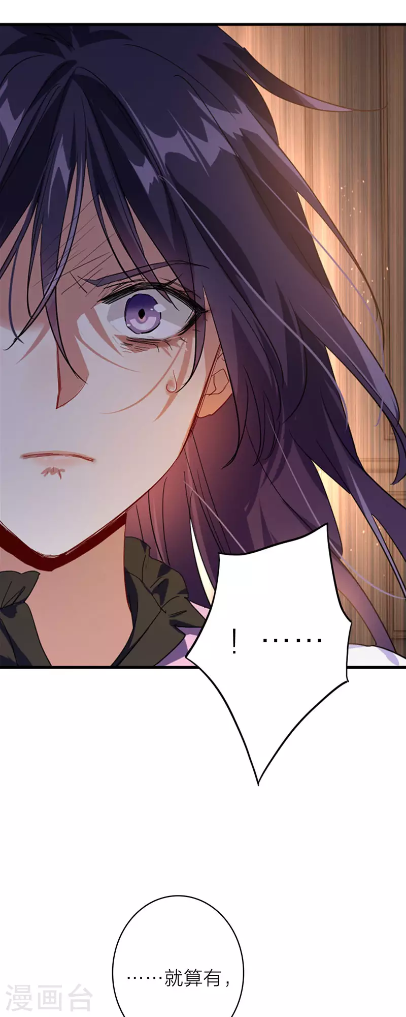 第348话 第29页