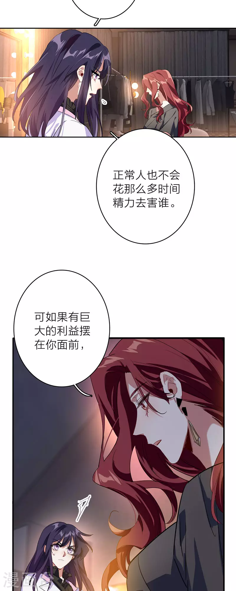 第348话 第30页