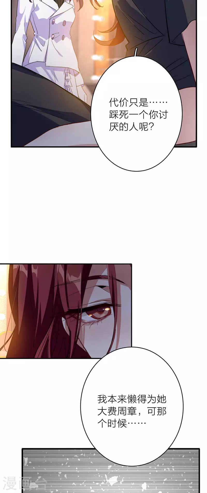 第348话 第31页