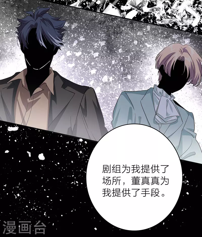第348话 第33页