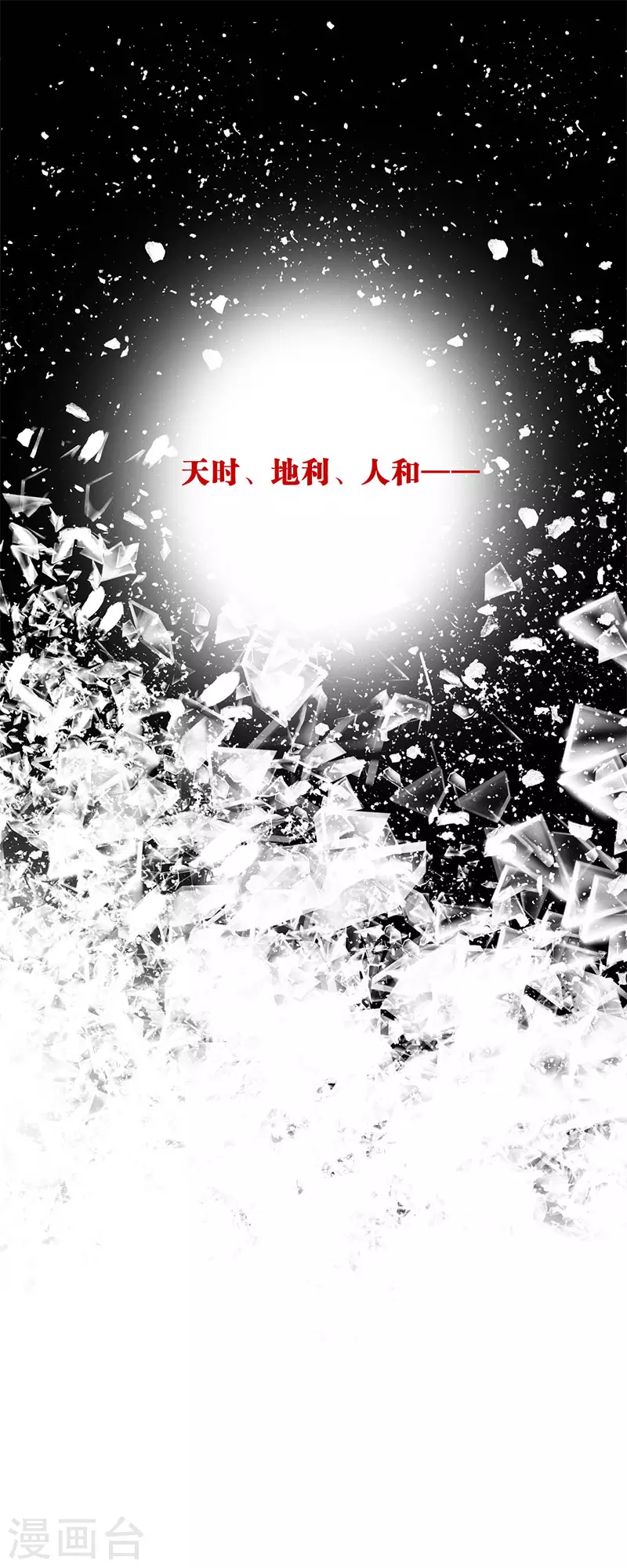 第348话 第34页