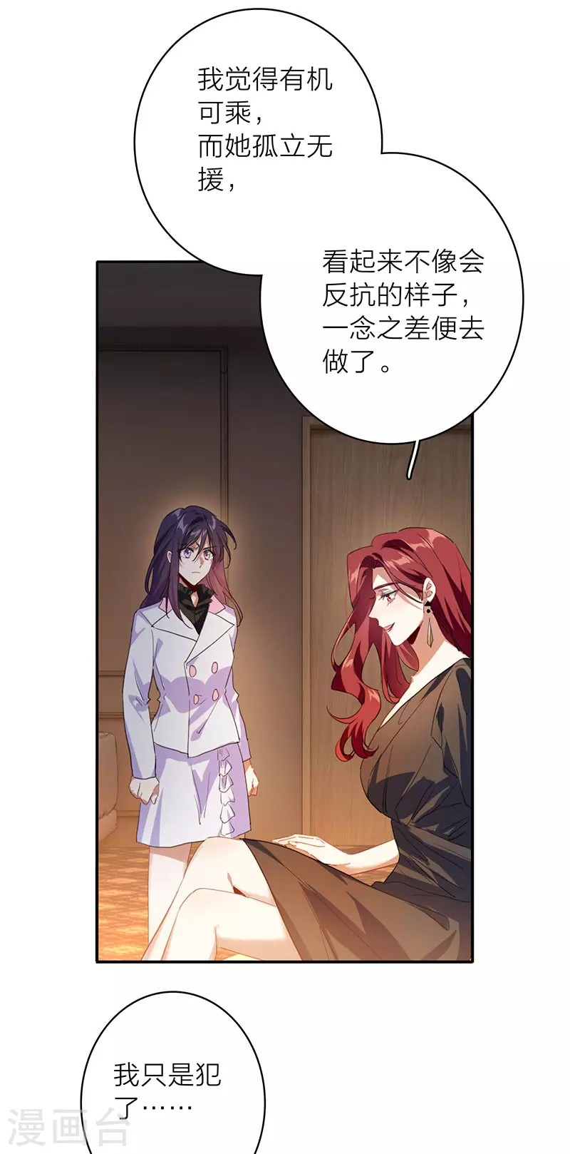 第348话 第35页