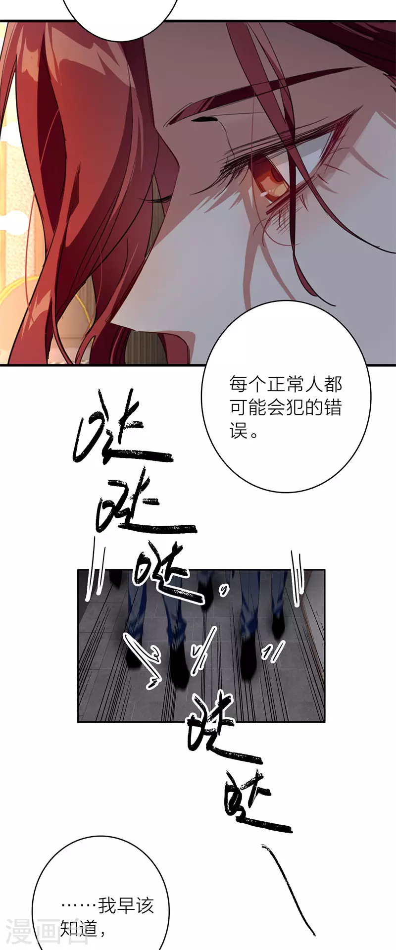 第348话 第36页