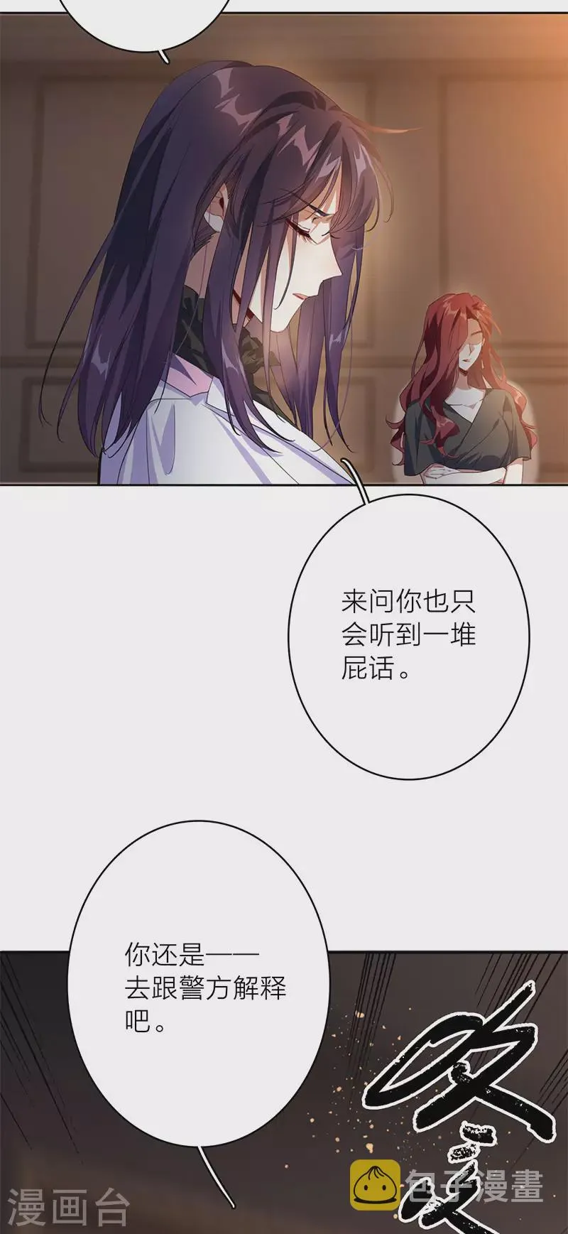 第348话 第37页