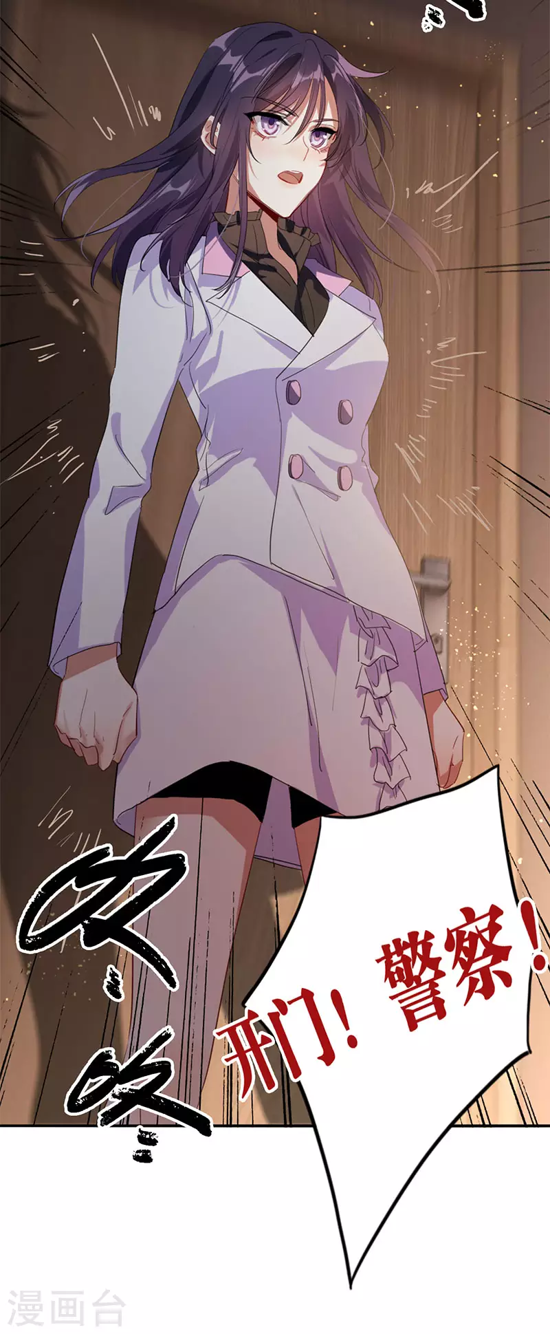 第348话 第38页